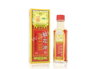 紅花油對(duì)孕婦有影響嗎？紅花油和云南白藥氣霧劑哪個(gè)好？