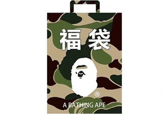 bape福袋2018有什么？多少錢？