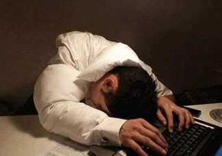 男性經(jīng)常熬夜有哪些危害？男性常熬夜對(duì)身體危害有哪些？