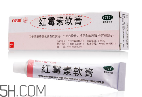 紅霉素軟膏能祛斑嗎？紅霉素軟膏能擦臉嗎？