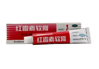 紅霉素軟膏和紅霉素眼膏一樣嗎？紅霉素軟膏有激素嗎？