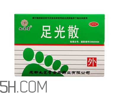 足光散治腳氣怎么樣？足光散泡腳后要沖洗嗎？