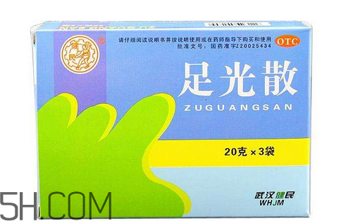 足光散能治療腳臭嗎？足光散能治汗腳嗎？