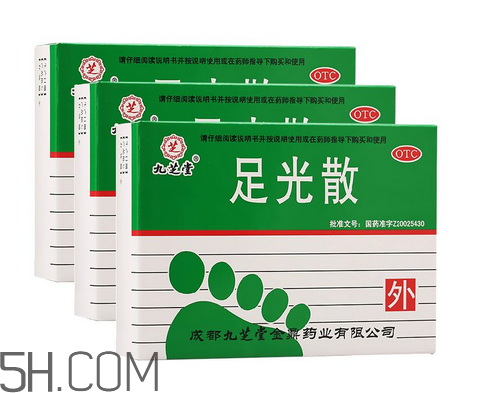 足光散能治療腳臭嗎？足光散能治汗腳嗎？