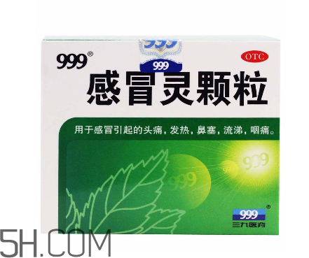 三九感冒靈孕婦可以吃嗎？三九感冒靈哺乳期可以吃嗎？