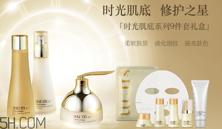 SUM37時光肌底套盒有什么？適合什么膚質(zhì)？