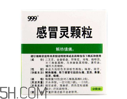 三九感冒靈能和阿莫西林一起吃嗎？三九感冒靈能預(yù)防感冒嗎？
