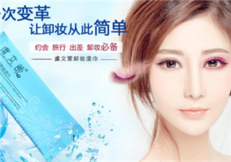 卸妝濕巾什么牌子好？卸妝濕巾的使用方法