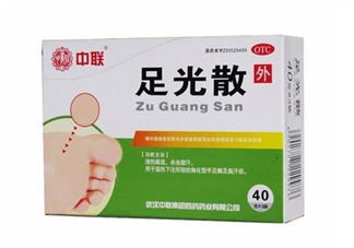 足光散治腳氣怎么樣？足光散泡腳后要沖洗嗎？
