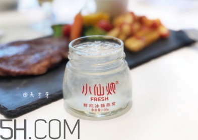 小仙燉鮮燉燕窩怎么樣？小仙燉燕窩怎么吃