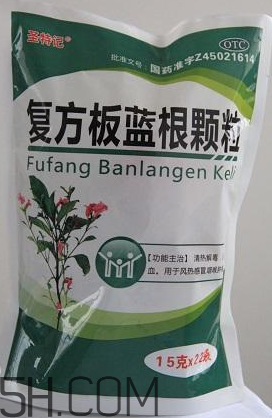 板藍根顆粒小孩能喝嗎？板藍根顆粒孕婦能吃嗎？