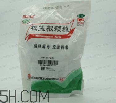 板藍(lán)根顆粒能退燒嗎？板藍(lán)根顆粒能治咳嗽嗎？