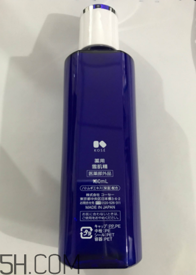 雪肌精化妝水盈潤型是清潔水嗎？能美白嗎？