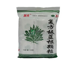 <i>板藍(lán)根顆粒能預(yù)防病毒性感冒嗎_能治風(fēng)寒感冒嗎？</i>