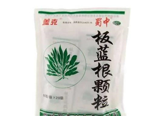 板藍(lán)根顆粒治感冒嗎？板藍(lán)根顆?？共《締?？