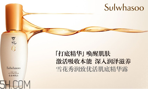 雪花秀和呼吸37度哪個(gè)更好？雪花秀哪個(gè)系列適合30歲用？