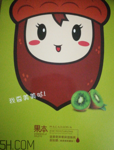 詩(shī)婷露雅奇異果面膜薄不?。渴切Q絲面膜嗎？