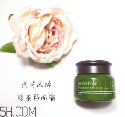 悅詩風吟綠茶面霜怎么用？悅詩風吟綠茶面霜使用方法
