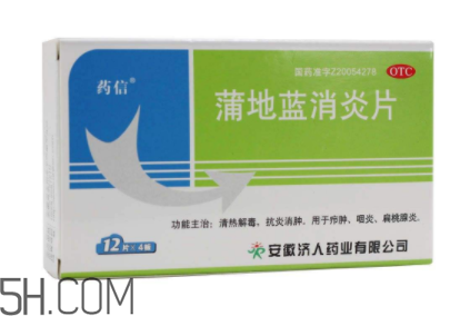 蒲地藍消炎片能喝酒嗎？蒲地藍消炎片能治牙疼嗎？