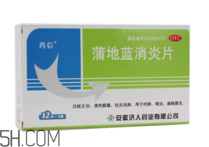 蒲地藍(lán)消炎片能治感冒嗎？蒲地藍(lán)消炎片能退燒嗎？