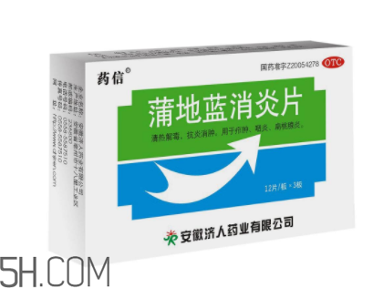蒲地藍(lán)消炎片能治感冒嗎？蒲地藍(lán)消炎片能退燒嗎？