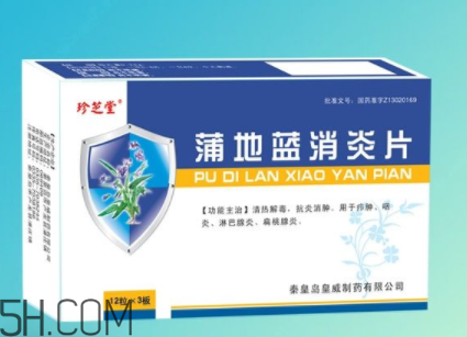 蒲地藍(lán)消炎片能治感冒嗎？蒲地藍(lán)消炎片能退燒嗎？