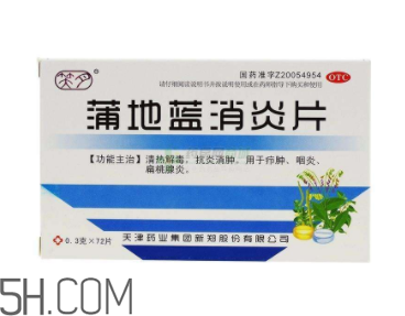 蒲地藍(lán)消炎片能治感冒嗎？蒲地藍(lán)消炎片能退燒嗎？