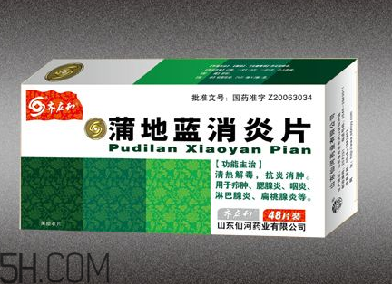 蒲地藍(lán)消炎片能和感康一起吃嗎？蒲地藍(lán)消炎片能吃多久？