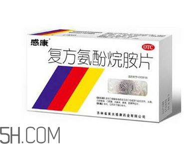 感康是抗病毒的嗎？感康是激素藥嗎？