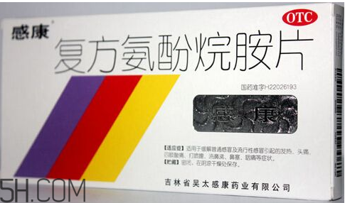 感康是抗病毒的嗎？感康是激素藥嗎？