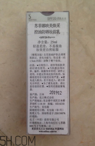 sofina蘇菲娜隔離霜怎么樣？sofina蘇菲娜隔離霜好用嗎？