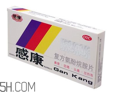 感康有幾種？感康有退燒效果嗎？