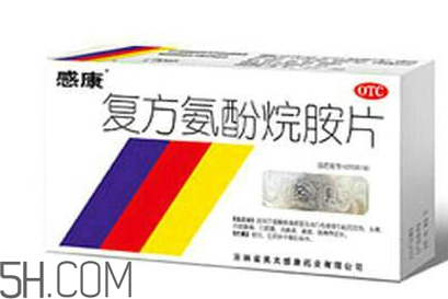 感康哺乳期可以吃嗎？感康不能和什么藥一起吃？