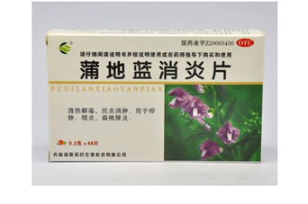 蒲地藍消炎片能和感康一起吃嗎？蒲地藍消炎片能吃多久？