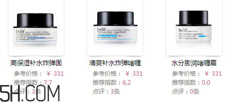 belif補(bǔ)水面霜是炒作嗎？belif補(bǔ)水炸彈功效