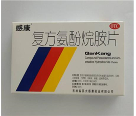 感康有幾種？感康有退燒效果嗎？