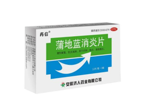 蒲地藍消炎片能和阿莫西林一起吃嗎_能和羅紅霉素一起吃嗎？