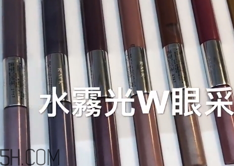 rmk水霧眼彩怎么樣？rmk水霧眼彩色號(hào)試色