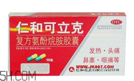 仁和可立克是抗生素嗎？仁和可立克是消炎藥嗎？