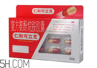 仁和可立克是抗生素嗎？仁和可立克是消炎藥嗎？
