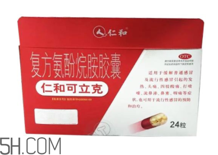 仁和可立克是中成藥嗎？仁和可立克是頭孢嗎？