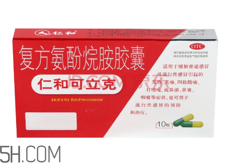 仁和可立克多少錢一盒？仁和可立克能和阿莫西林一起吃嗎？