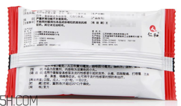 仁和可立克會(huì)發(fā)胖嗎？仁和可立克可以空腹吃嗎？