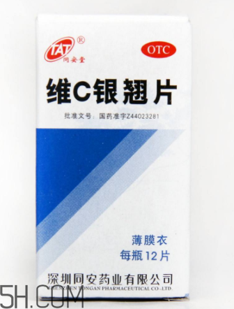維c銀翹片是處方藥嗎？維c銀翹片是抗生素嗎？
