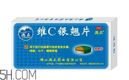 維c銀翹片是中藥還是西藥？維c銀翹片是治什么的？