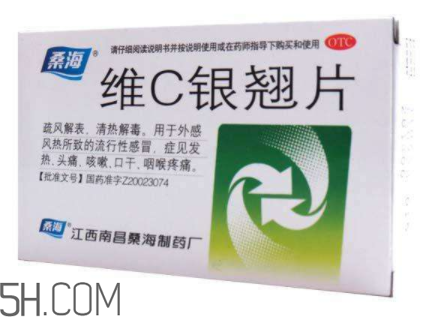 維c銀翹片是維生素c嗎？維c銀翹片是感冒藥嗎？