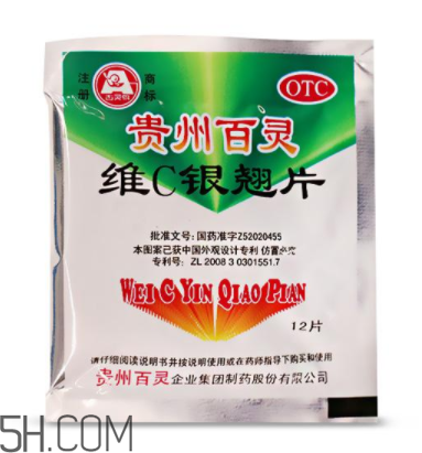 維c銀翹片能和阿莫西林一起吃嗎_能和頭孢一起吃嗎？