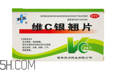 維c銀翹片能退燒嗎？維c銀翹片能喝酒嗎？