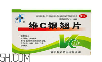 維c銀翹片能空腹吃嗎？維c銀翹片能消炎嗎？