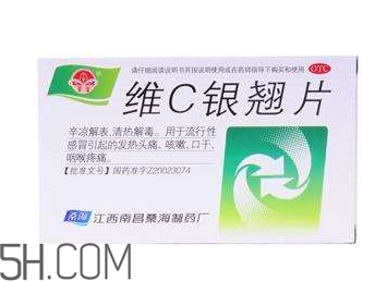 維c銀翹片可以預(yù)防感冒嗎？維c銀翹片可以和快克一起吃嗎？